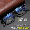 老眼鏡 アンチブルーライト reading glasses 拡大鏡 パソコン用メガネ TR材質 軽量 オシャレ オススメ 眼鏡 超弾力性 男女兼用 敬老の日