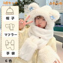 マフラー 手袋 帽子 3点セット ネックウォーマー 一体型 スヌード レディース メンズ 男女兼用 クリスマス プレゼント おしゃれ 暖かい 防寒 ふんわり 可...