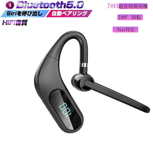 Bluetooth5.0 自動ペアリング 70h超長時間待機 180°回転 Siri対応 送料無料 左右対応 超高音質 防水 Bluetooth5.0 自動ペアリング 70h超長時間待機 180°回転 Siri対応 送料無料 左右対応 超高音質 防水