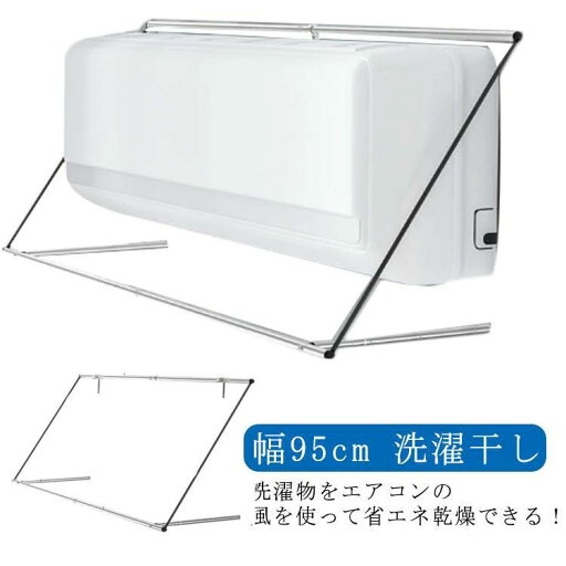 下 エアコンハンガー 部屋干し コンパクト エアコン 室内干し 物干し 室内 物干しホルダー 折りたたみ 洗濯物干し スリム 洗濯 洗濯干し 下 エアコンハンガー 部屋干し コンパクト エアコン 室内干し 物干し 室内 物干しホルダー 折りたたみ 洗濯物干し スリム 洗濯 洗濯干し