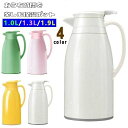 魔法瓶ポット 保温力 おしゃれ 2リットル ポット 保冷 保温 1000ML/1300ML/1900ML 北欧風 リビングポット 卓上ポット 大容量 ハンディポット 真空構造 おしゃれ 引越し 祝い ギフト 新生活