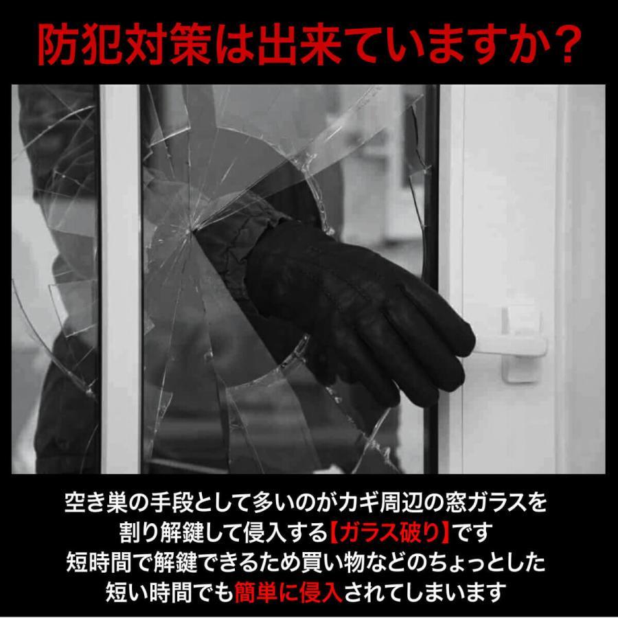 防犯フィルム 窓ガラス 飛散防止 フィルム 透明 10枚 セット 50cm 20cm 防犯シート付き ガラス破り防止フィルム ガラス窓 U-181