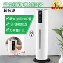 空気清浄機 加湿器 40畳 ウイルス除去 おすすめ 7.5L大容量 除菌 コロナ 対策 三段調整 連続加湿12H 上部給水 タバコ ペット 花粉症 ホコリ 脱臭 業務用 家庭用