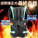 背中と腰をWサポート!腰痛ベルト 骨盤ベルト 猫背矯正ベルト 骨盤矯正 姿勢矯正 腰痛 コルセット 腰 サポーター 腰痛グッズ(4)
