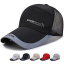 メッシュキャップ スポーツ キャップ ベースボールキャップ メンズ レディース 野球帽 帽子 スポーツ UVカット 登山 自転車 通勤 休日 旅行 通学 プレゼ...