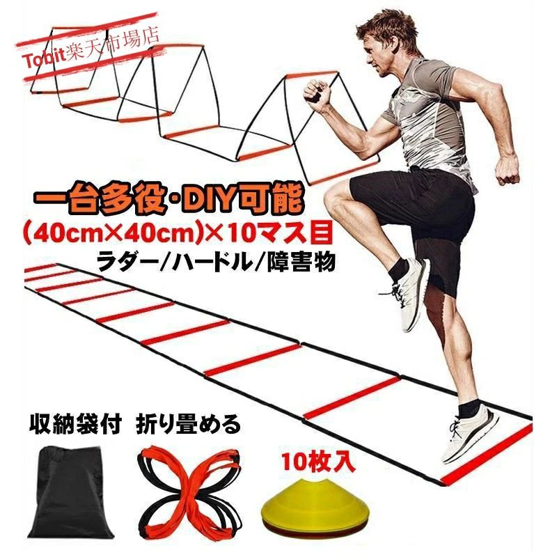 トレーニング ラダー 4m ミニ ハードル トレーニング用品 野球 陸上 ラグビー アジリティー サッカー フットサル 練習器具 部活 陸上競技場 バスケットボール フットボール 快速組立 室内 子ども 子供 幼稚園 ケンケンパ リング ソフト 壊れにく