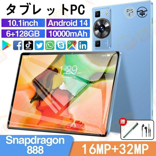 タブレット PC Android14 本体 10.1インチ 6+128GB 10000mAh Wi-Fiモデル GMS認証 軽量 GPS 在宅勤務 おすすめ プレゼント 2025最新版 タブレット PC Android14 本体 10.1インチ 6+128GB 10000mAh Wi-Fiモデル GMS認証 軽量 GPS 在宅勤務 おすすめ プレゼント 2025最新版