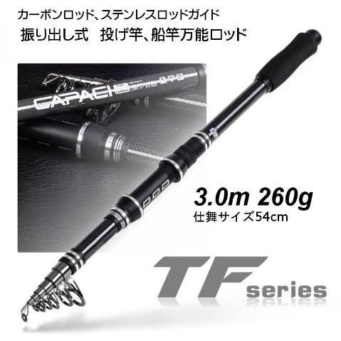 楽天市場】ジギング ロッド3mの通販 楽天市場】ジギング ロッド3mの通販
