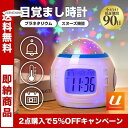 目覚まし時計 おしゃれ アラーム スヌーズ 寝坊 ライト 音楽 かわいい アナログ時計 子供 シンプル 起きれる LED コンパクト