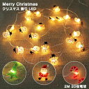 クリスマス 飾り イルミネーション 電飾 LED ランタン 置物 Christmas ランタン ハロウィングッズ ランプ 飾り付け ライト デコレーション お店...