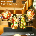 クリスマス ライト 本格2点セット LED 電池式 吊り飾り イルミネーションライト 装飾 ランタン 置物 飾り クリスマス ランプ 飾り付け ライトのみ 雰囲...