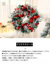 クリスマスリース 5 type 玄関 北欧 豪華 高級 おしゃれ ナチュラルリース ゴージャス 壁掛け ウォールツリー 季節のリース 選べる 種類 造花 玄関 ...