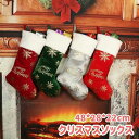 2点セット クリスマスソックス トナカイ 飾り 装飾 壁掛け 吊り装飾用 玄関飾り 可愛い お菓子入り プレゼント袋 ラッピング袋 置物 道具 靴下 ギフト パーティー 装飾 デコレーション クリスマス 靴下 袋 オーナメント サンタさん靴下 くつした