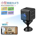 防犯カメラ 小型カメラ 隠しカメラ 防犯カメラ WIFI機能付き 4K画質 録音録画 遠隔監視 動体検知 暗視機能 赤外線撮影 広角 室内防犯カ