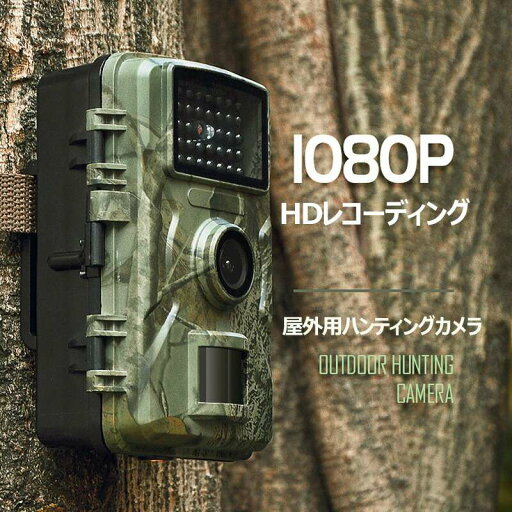防犯カメラ トレイルカメラ 小型 屋外 防水 防塵 IP66対応 1080p対応 赤外線LED 監視カメラ 動体検知 人感センサー 夜間対応 高画質 防犯カメラ トレイルカメラ 小型 屋外 防水 防塵 IP66対応 1080p対応 赤外線LED 監視カメラ 動体検知 人感センサー 夜間対応 高画質