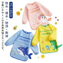 汚れ防止 お食事 食事 保育園 送料無料 かわいい 図画工作 子供服 防水 スモック 男の子 小学生 遊び着 長袖 耐油 幼稚園 女の子 防汚