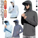 UPF50+ 2枚セット 速乾 2枚セット 夏 UVパーカー UVカット ライトアウター パーカー レディース メンズ ラッシュガード 接触冷感 つば
