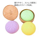 おもちゃ 肉まん 4色 4個セット 子供用 スクイーズ玩具 ストレス解消 握る 減圧グッズ 饅頭 小籠包 ショーロンポー ストレス発散 癒し