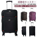 スーツケース ソフト 機内持ち込み ソフトスーツケース 軽い キャリーケース キャリーバック 軽量 sサイズ 撥水加工 軽量 軽い 頑丈 静