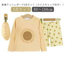 長袖 水着 子ども用 水着 スイムウェア 上下セット 3点 スイムキャップ付き ラッシュガード 送料無料 日焼け防止 SPF50 紫外線対策 幼児