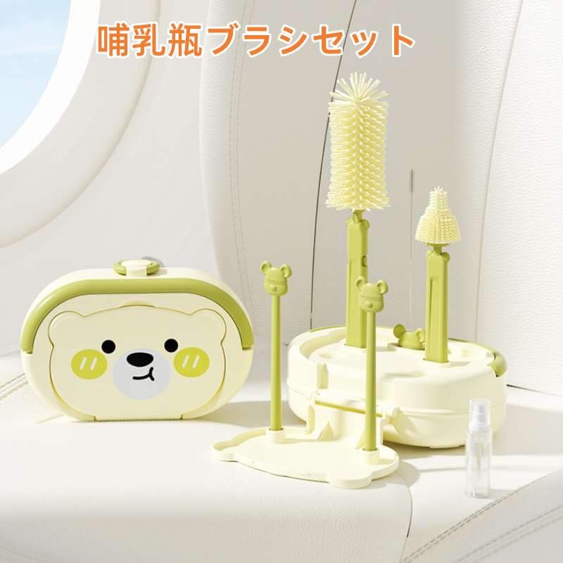 ボトルブラシ 哺乳瓶ブラシセット ポータブル 旅行用 哺乳瓶洗いセット 哺乳瓶用水切りラック 収納ボックス 水筒 洗う ブラシ 抗菌 洗剤