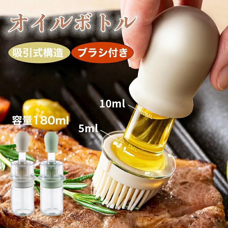オイルポット2in1 吸引式オイルボトル ブラシ付き オイルスプレー 耐熱ガラス スポイト オイルブラシ 油引き オイル差し たこ焼き シリ