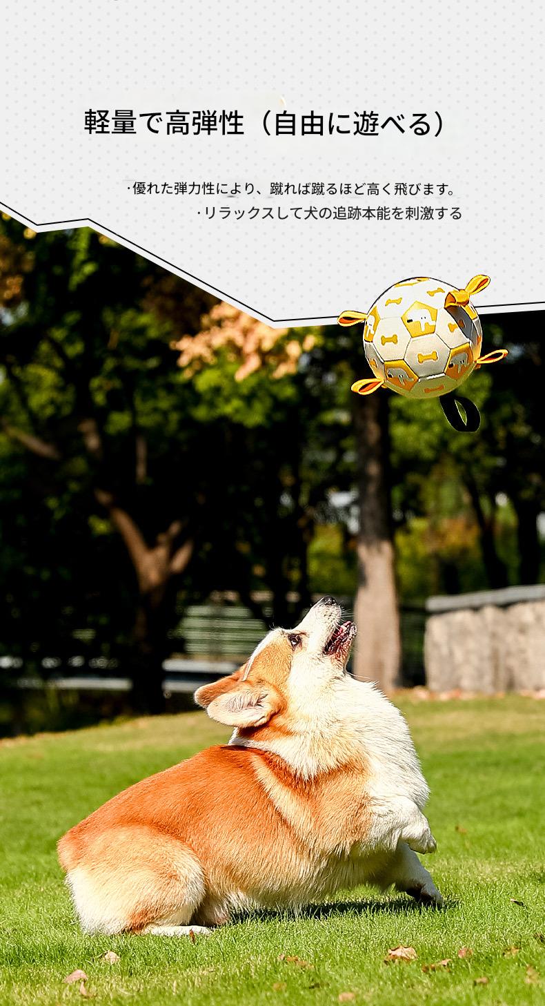\/犬 おもちゃ ボール 空気入れ付き 噛む レトリーブ遊び 知育玩具 サッカー 天然ゴム 耐久性トレーニング 運動不足 ストレス解消 訓練
