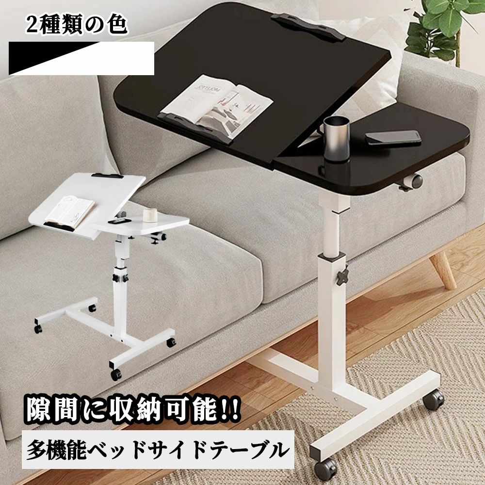 サイドテーブル折りたたみ式ホイールムーブメントリフティングモバイルベッドサイドテーブル滑り止めストラップ付きスペース節約角度調