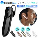 Bluetoothイヤホン 片耳 Hi-Fi高音質 ,超大容量バッテリー、長持ちイヤホン、IPX3防水対応 ,CSRチップ搭載 、マイク内蔵 ハンズフリー