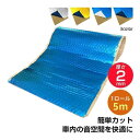 デッドニング 吸音材 デッドニングシート 車 80cm/5m アルミニウム 制振 遮音 吸音 振動 厚さ2mm 幅46cm 1ロール カー用品 ビビリ音 ハ