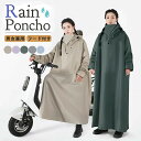 レインコート 自転車 自転車用レインコート バイク用 レインポンチョ 二重ツバ 安全ロング丈 フード付き バイザー付き リュック対応 メ