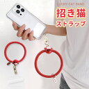 スマホストラップ手首 招き猫 スマホストラップホルダー スマホリング スマホリングストラップ スマホバンド ホルダー 挟むだけ ハンド(2)
