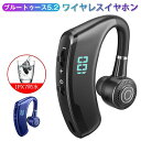 bluetooth イヤホン ワイヤレス 耳掛け式 防水仕様 ブルートゥース5.2 軽量 左右耳兼用 無痛装着 ハンズフリー通話 最大48h音楽再生 マ