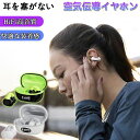 ワイヤレスイヤホン イヤホン 空気伝導ワイヤレスイヤホン 耳を塞がない Bluetooth5.3 開放型 耳に挟むイヤカフ型 Hi-Fi高音質 両耳 自