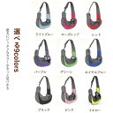 【期間限定!3290円→2590円】犬 スリング ドッグスリング バッグ 犬 猫 斜めがけキャリーバック 抱っこバッグ S/Mキャリーケース 抱っこ