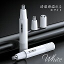 鼻毛カッター シェーバー USB充電式 電動 送料無料 エチケットカッター メンズ レディース 1 000円ぽっきり コンパクト 水洗い 男性 コ