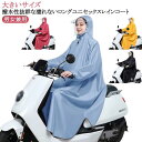 レインコート ポンチョ 雨具 防風 ロング丈 カッパ レインポンチョ 自転車 大きいサイズ レインコート 撥水 防水 耐久 バイク 手カバー
