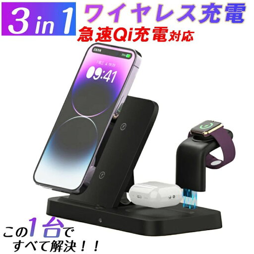 ワイヤレス充電器 3in1 ワイヤレス 充電器 iPhone14 Airpods Pro Apple Watch Andriod 3in1 QI iPhone13 12 11 SE2 X XR XS ワイヤレス ワイヤレス充電器 3in1 ワイヤレス 充電器 iPhone14 Airpods Pro Apple Watch Andriod 3in1 QI iPhone13 12 11 SE2 X XR XS ワイヤレス