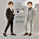 小学校 卒業式 子供服 入学式 スーツ 男の子 キッズ ワイシャツ ネクタイ ブレザー ベスト ズボン フォーマル スーツ 男の子 おしゃれ