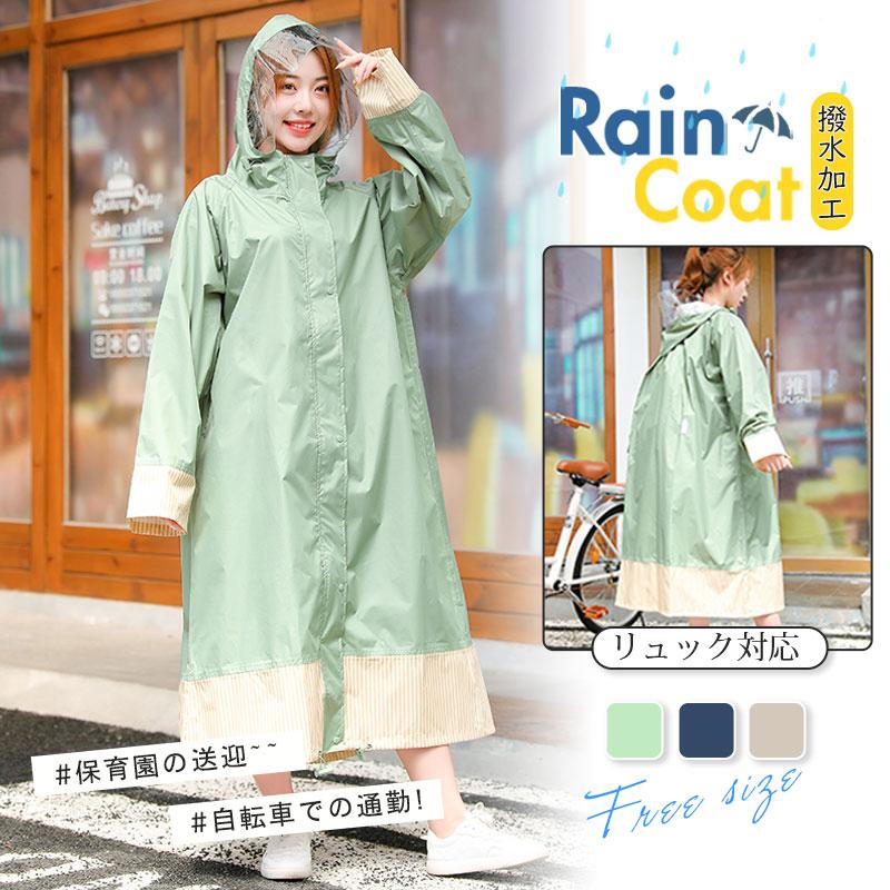 レインコート 自転車 ロング丈 レディース メンズ リュック対応 収納袋付 ツバ付き バイザー 前開き 男女兼用 カッパ 通学 通勤 アウト