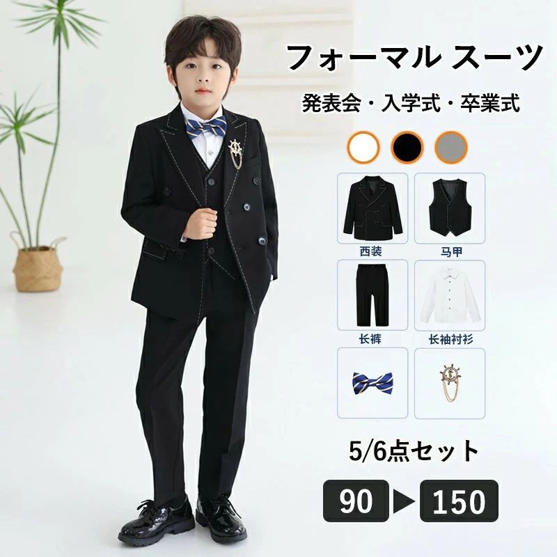 男の子 スーツ フォーマル 入学式 結婚式 おしゃれ キッズ 七五三 結婚式 ピアノ発表会 卒園式 入園式 卒業式 小学校 90 100 110 120 1