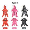 【期間限定!2980円→2480円】ペット用レインコート レインウェア 犬レインコート 犬用 雨具 ハーネス付き 防風 防水 小型犬 中型犬 撥水