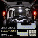 デリカD:2 LEDルームランプ ソリオ ソリオバンディット led セット 専用設計 室内灯 車内灯 6000K ホワイト 明るい カスタムパーツ 純正