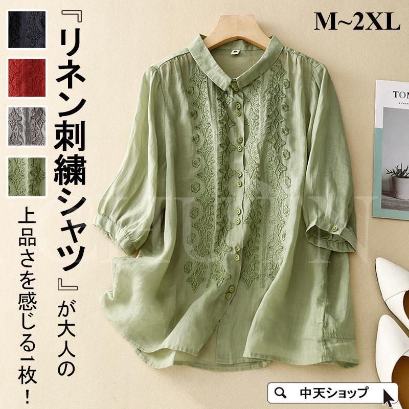 シャツ ブラウス 七分袖 刺繍 リネンシャツ レディース トップス 春夏 40代50代 体型カバー 着痩せ オシャレブラウス ゆったりシャツ カ