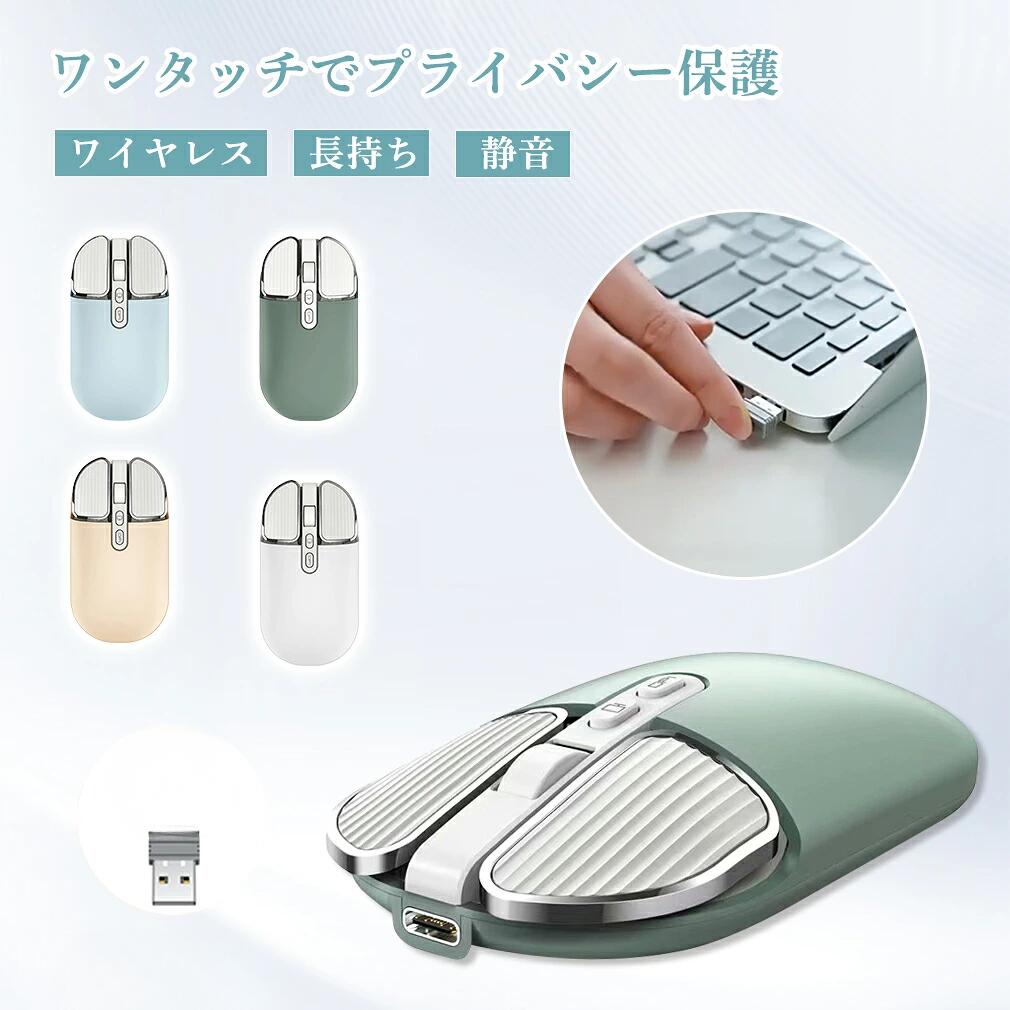 Bluetooth マウス ワイヤレス 充電式 静音 高感度 小型 軽量 薄型 DPI切替 ノートパソコン用 iPad対応 コンパクト 旅行用 Microsoft Windows iPad 持ち運び便利 かわいい 無線 USB PC パソコン ブルートゥース まうす 薄型ワイヤレスマウス LUEYIKUZO makisuncome-10001601 オンリーワンギフト楽天市場店 パッケージ画像