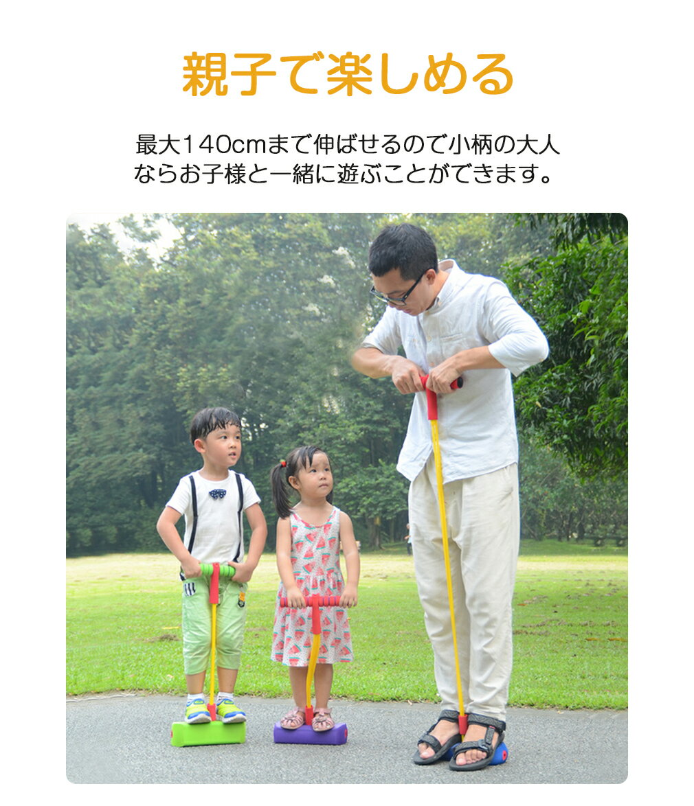 お部屋で楽しくぴょんぴょんジャンプ 室内 運動 スポーツトイ 子供用 幼児用 マイ ファースト フォーム ホッピング 楽しい 耐久性のあるフォーム バンジージャンパー バランスホッピング 子ども 超定番 子供 外遊び おもちゃ 遊具 トイ 小学生 ジャンピング スポーツ 体幹