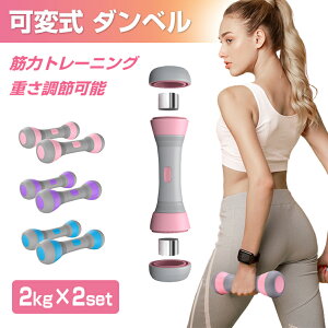 【二の腕痩せダイエット】女性が使いやすい2kgのダンベルを教えて！