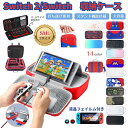 【P10倍★スタンド機能付き】Nintendo Switch Switch2 ケース 保護フィルム スティックカバー付き 大容量 スイッチカバー ストラップ付 収納ケース スイッチケース 保護 カード スタンド 軽量 防水 ニンテンドー スイッチ ジョイコン 収納 バッグ コントローラー 任天堂