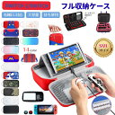 【P10倍★カード収納+スタンド機能★】Nintendo Switch Switch2 ケース 保護フィルム スティックカバー付き 大容量 スイッチカバー ストラップ付 収納ケース スイッチ ケース 保護 カード 軽量 防水 アダプタ ニンテンドー スイッチ バッグ コントローラー 任天堂