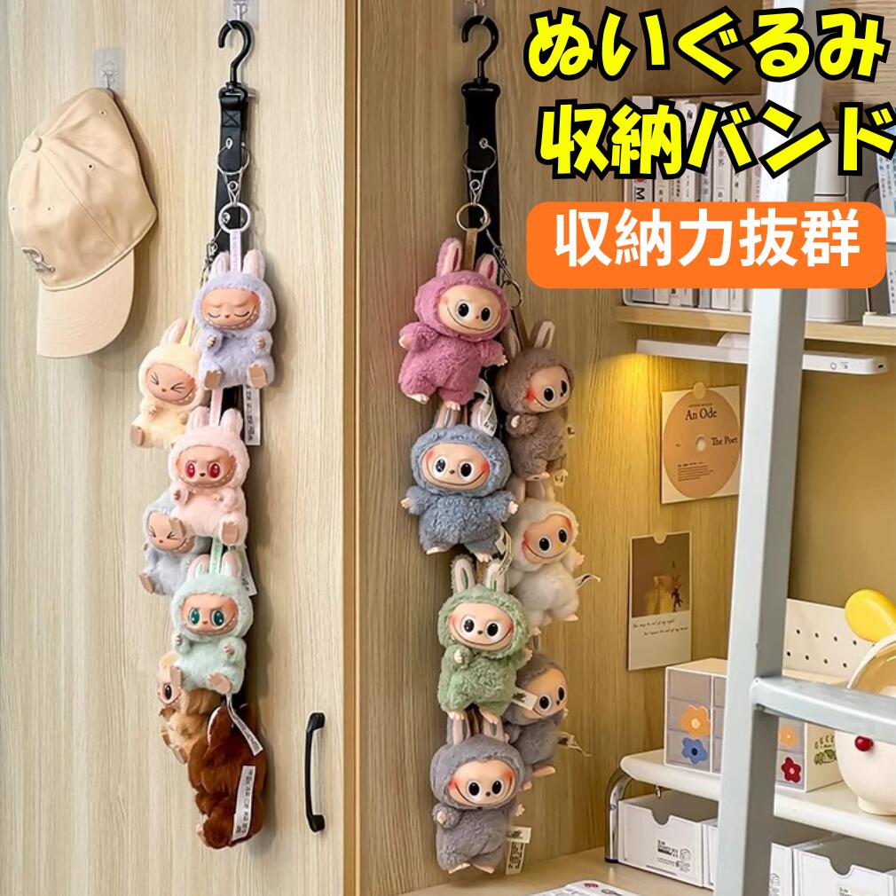 【吊り下げ 収納】収納 ハンガー ドール ハンガー 8連 クリップ 人形 収納 ポップマート LABUBU用 スケッチちゃん CRYBABY 用 ドア 吊り下げ グッズ 壁 収納 省スペース プチドール 用 POPMART対応
